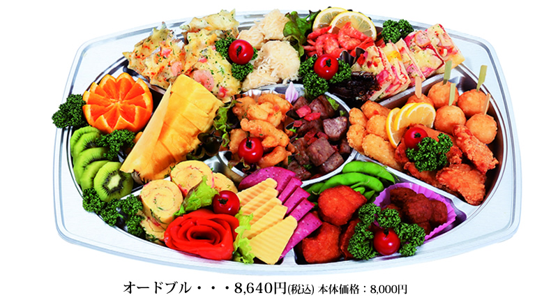 J쒲 I[hu  8640~ō gʐ^